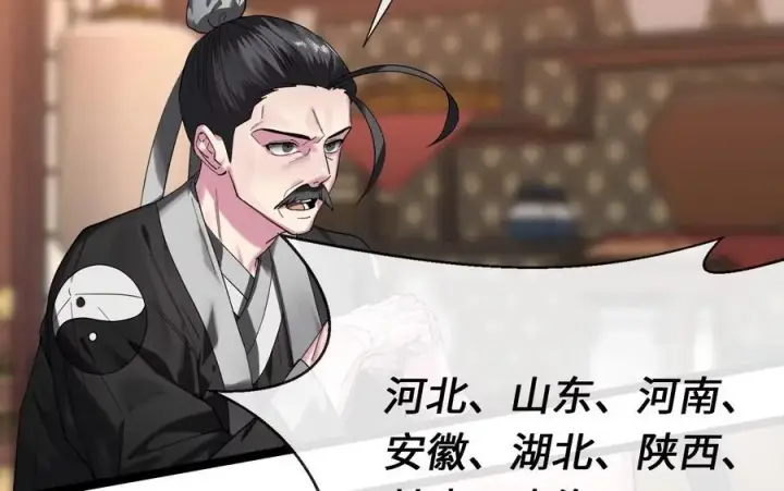漫画《废柴重生之我要当大佬》241.挑拨离间第10张图