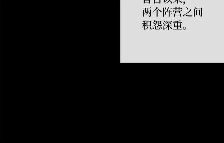 漫画《废柴重生之我要当大佬》241.挑拨离间第106张图