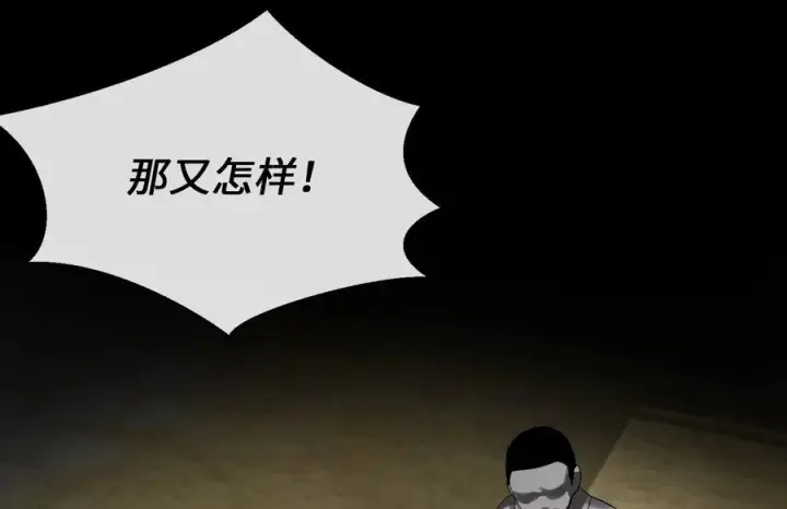 漫画《废柴重生之我要当大佬》241.挑拨离间第115张图