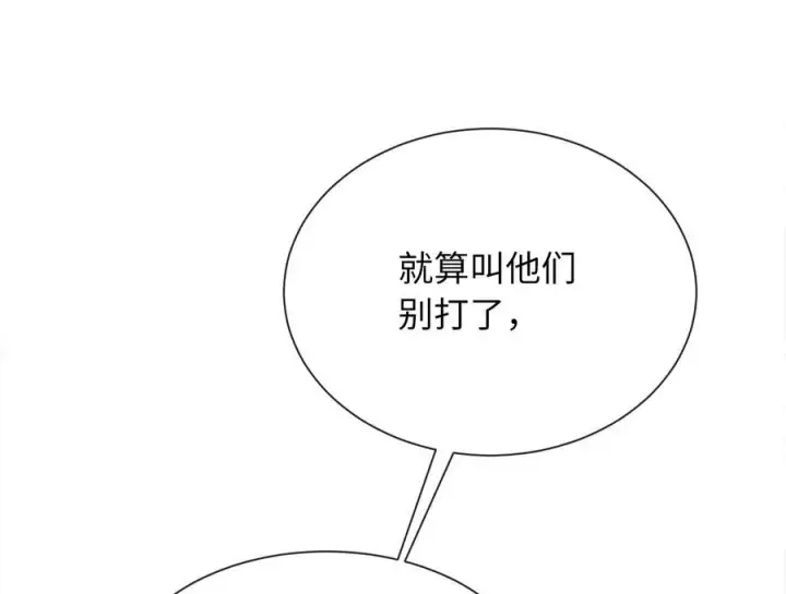 漫画《废柴重生之我要当大佬》241.挑拨离间第122张图