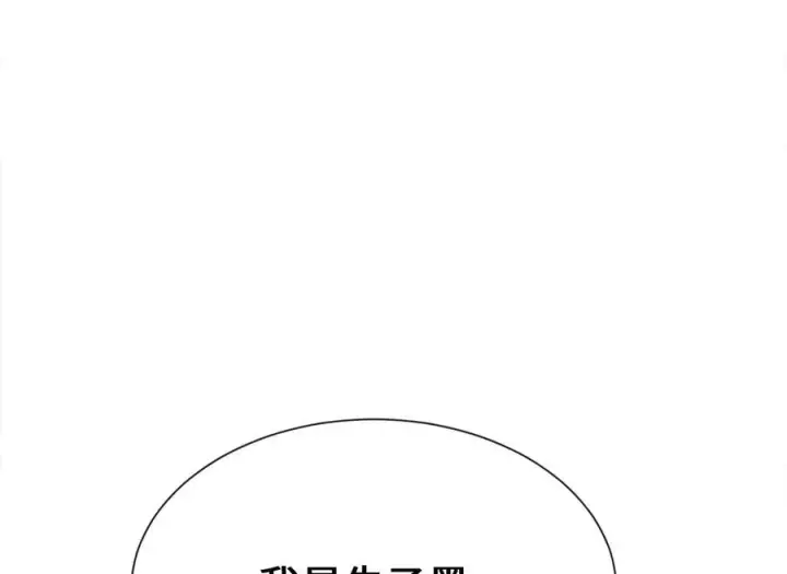 漫画《废柴重生之我要当大佬》241.挑拨离间第135张图