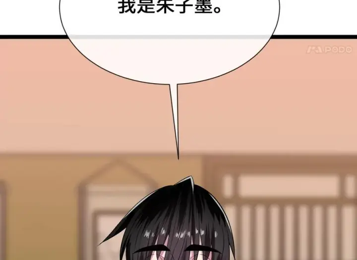 漫画《废柴重生之我要当大佬》241.挑拨离间第136张图