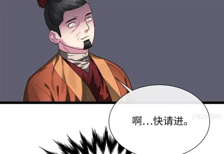 漫画《废柴重生之我要当大佬》241.挑拨离间第139张图