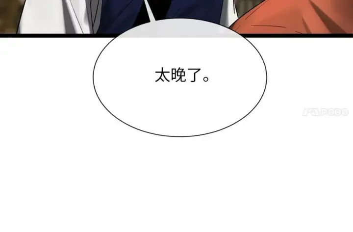 漫画《废柴重生之我要当大佬》241.挑拨离间第150张图