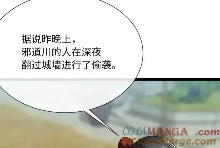 漫画《废柴重生之我要当大佬》241.挑拨离间第173张图