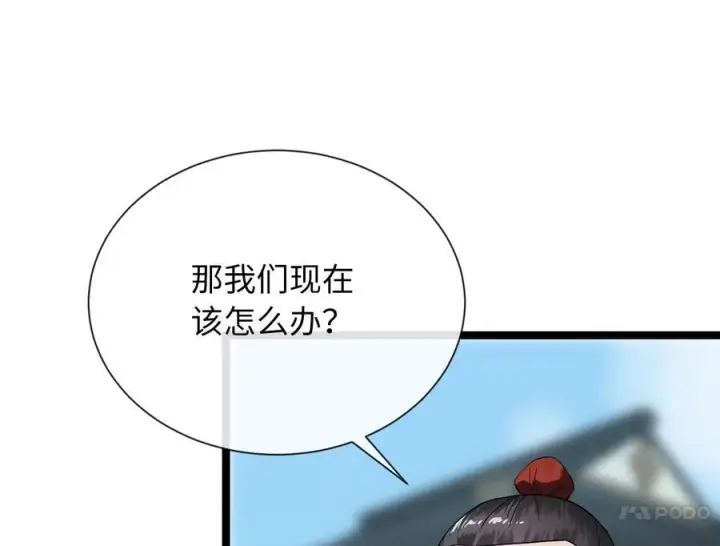 漫画《废柴重生之我要当大佬》241.挑拨离间第179张图