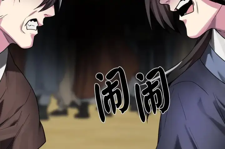 漫画《废柴重生之我要当大佬》241.挑拨离间第188张图