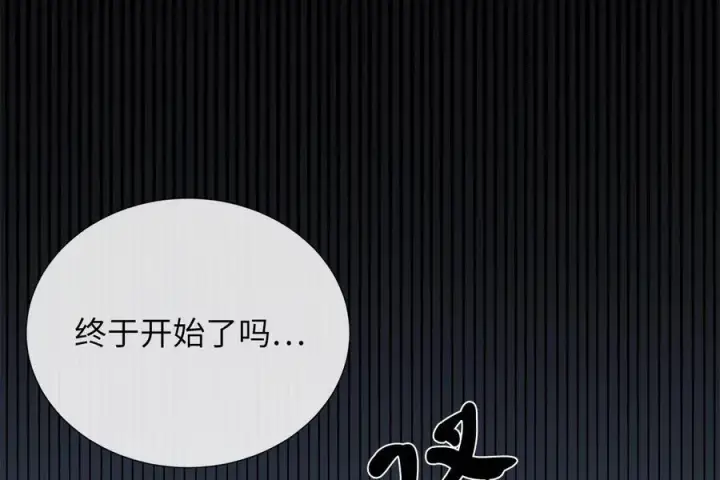 漫画《废柴重生之我要当大佬》241.挑拨离间第19张图