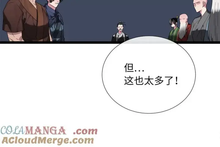 漫画《废柴重生之我要当大佬》241.挑拨离间第21张图
