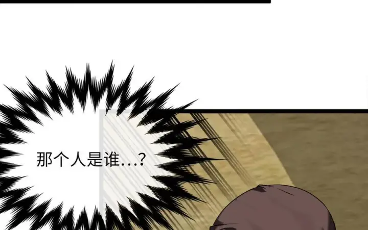 漫画《废柴重生之我要当大佬》241.挑拨离间第214张图