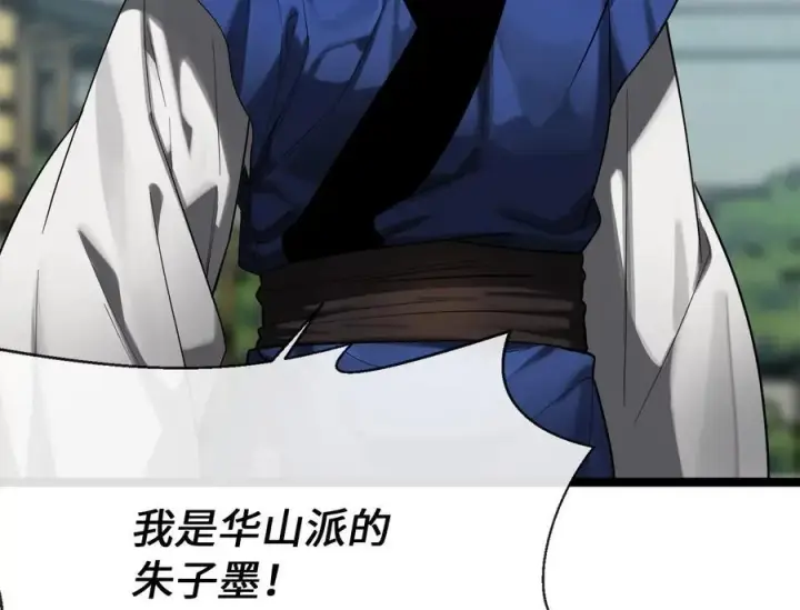 漫画《废柴重生之我要当大佬》241.挑拨离间第218张图