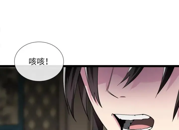 漫画《废柴重生之我要当大佬》241.挑拨离间第22张图