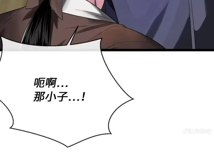 漫画《废柴重生之我要当大佬》241.挑拨离间第223张图