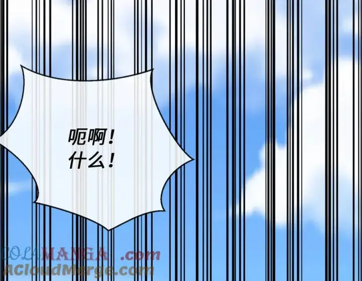 漫画《废柴重生之我要当大佬》241.挑拨离间第237张图