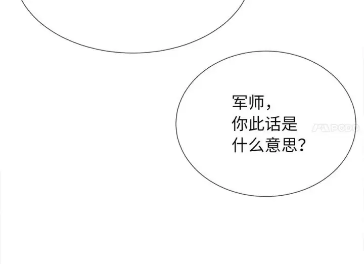 漫画《废柴重生之我要当大佬》241.挑拨离间第24张图
