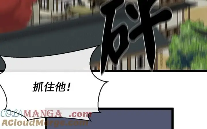 漫画《废柴重生之我要当大佬》241.挑拨离间第241张图