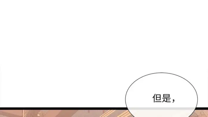 漫画《废柴重生之我要当大佬》241.挑拨离间第3张图