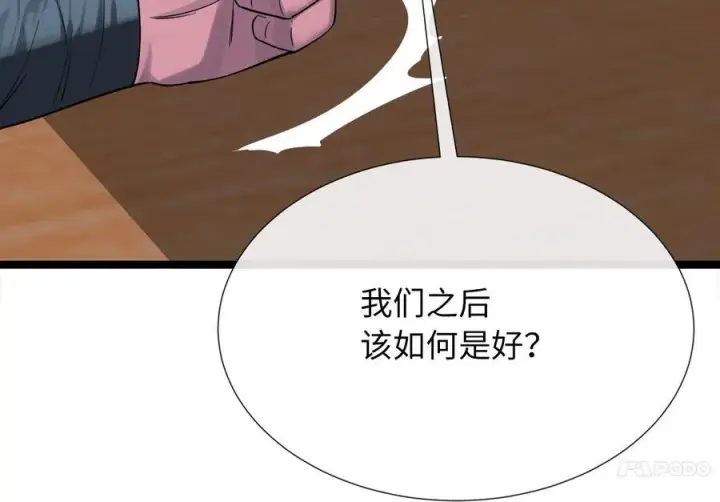 漫画《废柴重生之我要当大佬》241.挑拨离间第31张图