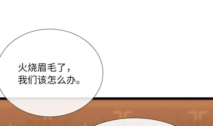 漫画《废柴重生之我要当大佬》241.挑拨离间第32张图