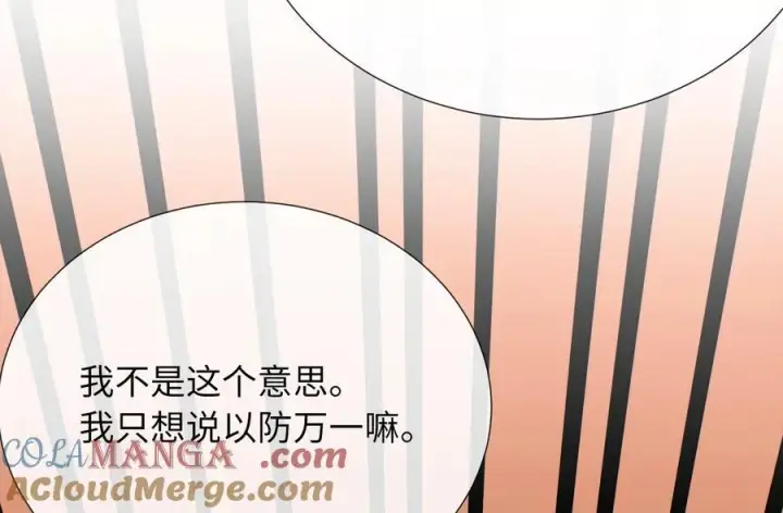漫画《废柴重生之我要当大佬》241.挑拨离间第41张图