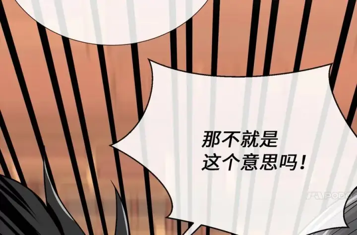 漫画《废柴重生之我要当大佬》241.挑拨离间第42张图