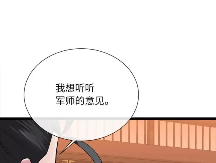 漫画《废柴重生之我要当大佬》241.挑拨离间第51张图