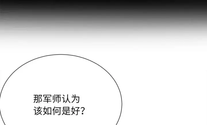 漫画《废柴重生之我要当大佬》241.挑拨离间第59张图