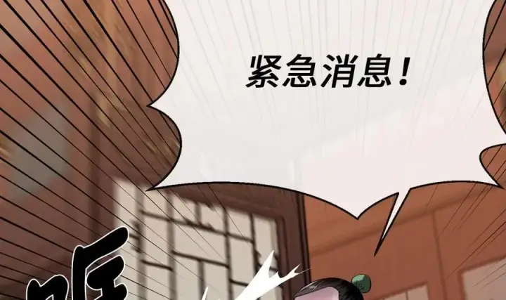 漫画《废柴重生之我要当大佬》241.挑拨离间第6张图