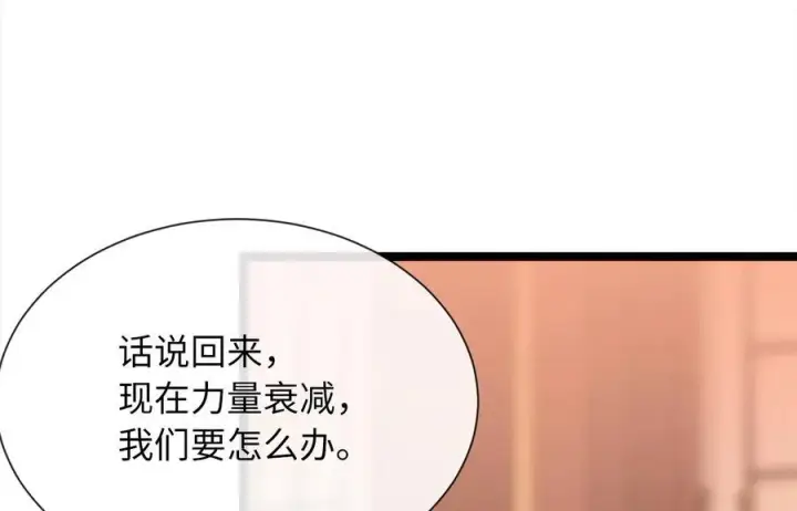 漫画《废柴重生之我要当大佬》241.挑拨离间第63张图