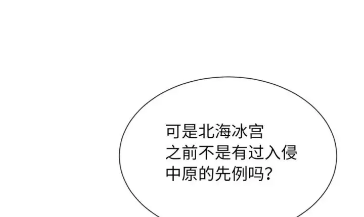 漫画《废柴重生之我要当大佬》241.挑拨离间第67张图