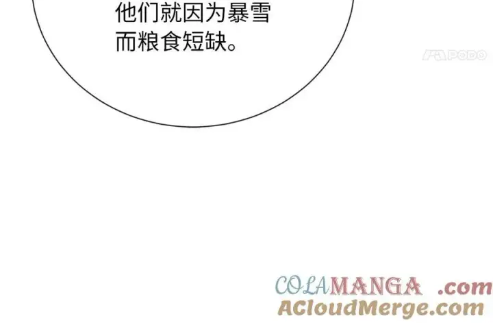 漫画《废柴重生之我要当大佬》241.挑拨离间第73张图