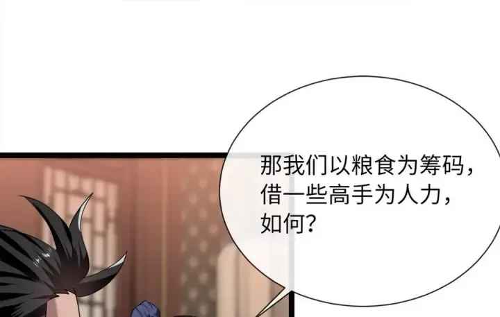 漫画《废柴重生之我要当大佬》241.挑拨离间第74张图