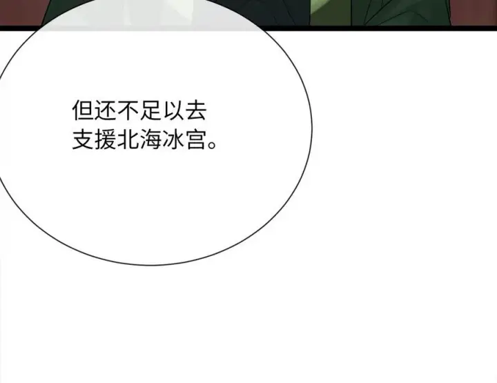 漫画《废柴重生之我要当大佬》241.挑拨离间第79张图