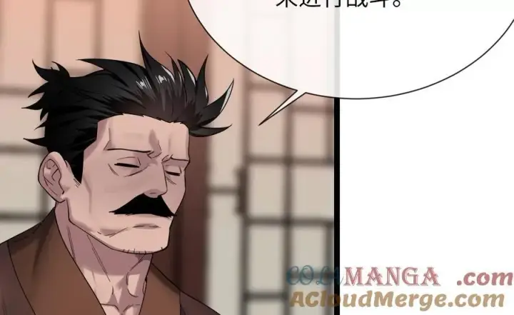 漫画《废柴重生之我要当大佬》241.挑拨离间第81张图