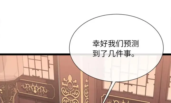 漫画《废柴重生之我要当大佬》241.挑拨离间第87张图