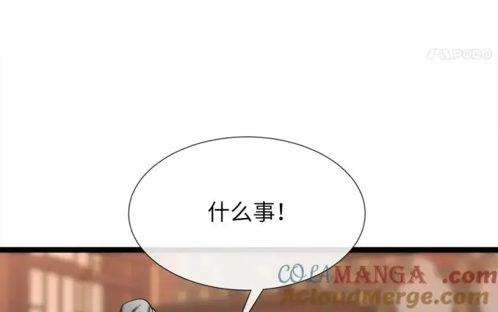 漫画《废柴重生之我要当大佬》241.挑拨离间第9张图
