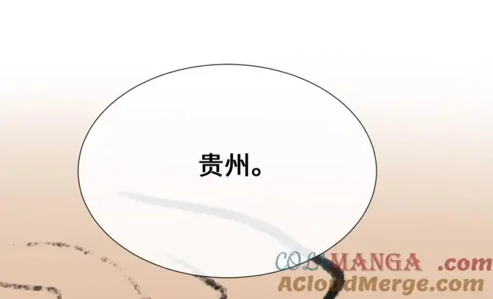 漫画《废柴重生之我要当大佬》241.挑拨离间第97张图