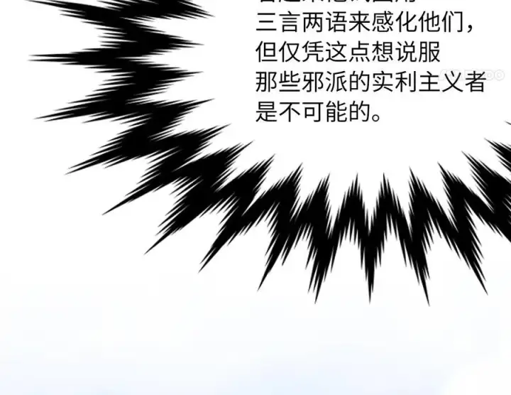 漫画《废柴重生之我要当大佬》242.万能金钱第102张图