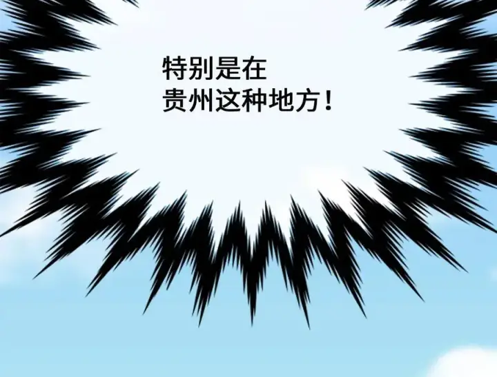漫画《废柴重生之我要当大佬》242.万能金钱第104张图