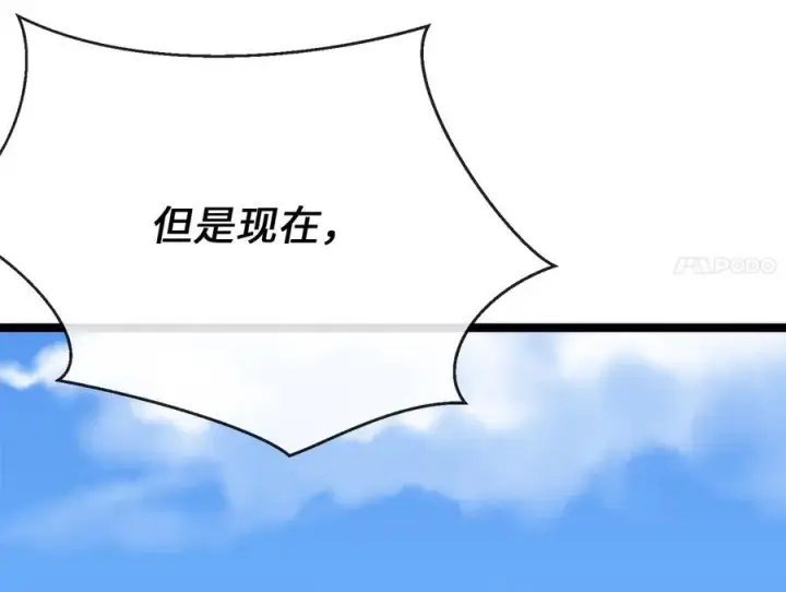 漫画《废柴重生之我要当大佬》242.万能金钱第11张图