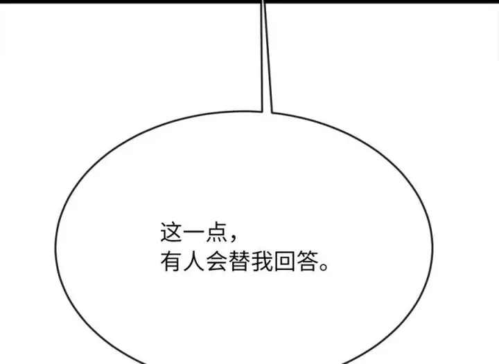 漫画《废柴重生之我要当大佬》242.万能金钱第111张图