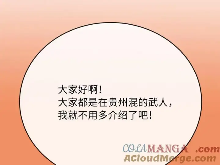 漫画《废柴重生之我要当大佬》242.万能金钱第113张图