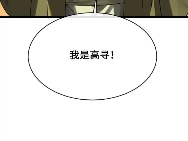 漫画《废柴重生之我要当大佬》242.万能金钱第116张图