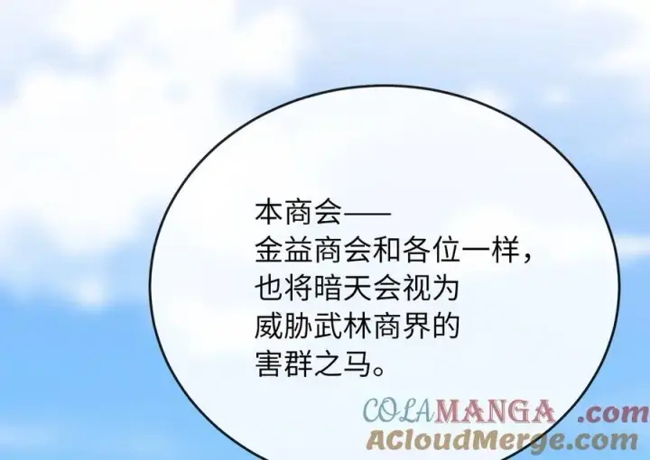 漫画《废柴重生之我要当大佬》242.万能金钱第121张图