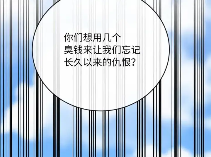 漫画《废柴重生之我要当大佬》242.万能金钱第127张图