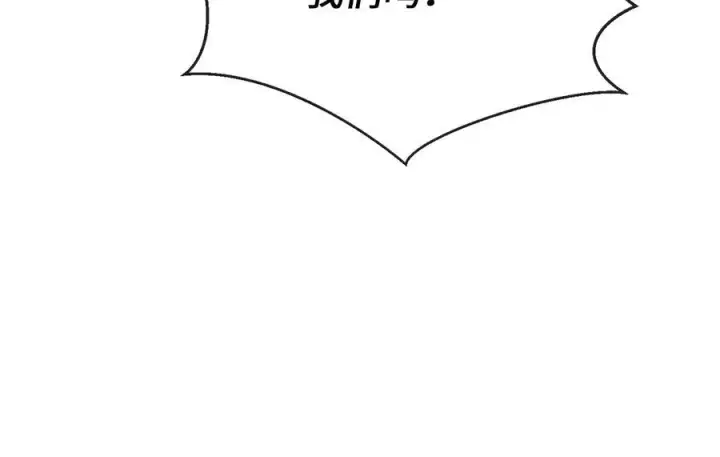 漫画《废柴重生之我要当大佬》242.万能金钱第131张图