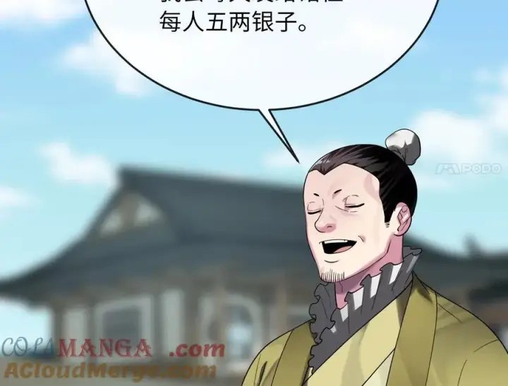 漫画《废柴重生之我要当大佬》242.万能金钱第133张图