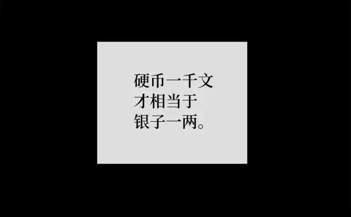 漫画《废柴重生之我要当大佬》242.万能金钱第138张图