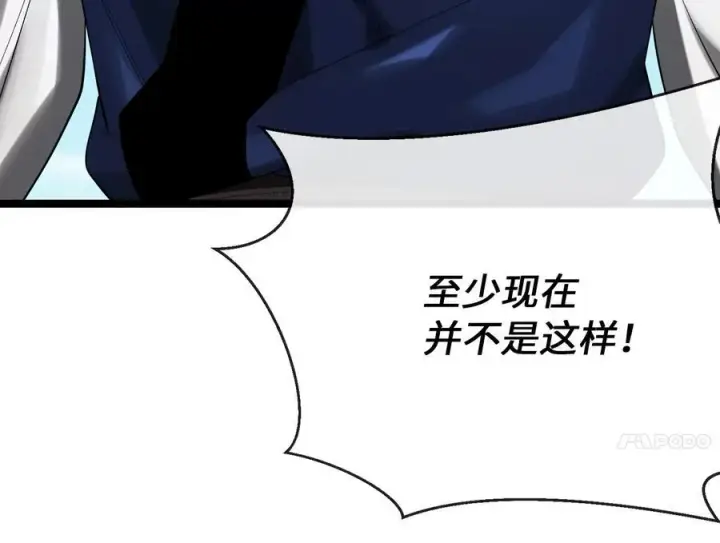 漫画《废柴重生之我要当大佬》242.万能金钱第14张图