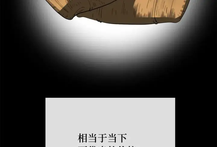 漫画《废柴重生之我要当大佬》242.万能金钱第140张图
